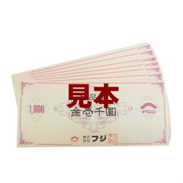 フジ　商品券　額面1,000円