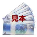 VJA　ギフトカード　額面1,000円