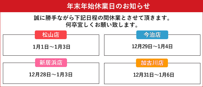 お盆休みのお知らせ